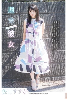 (Sayama ずか) Penampilan manis figur kontras yang menarik sangat panas (10p)