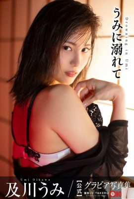(Oikawa うみ) Mata dalam dan bokong putih lembut menarik (36p)