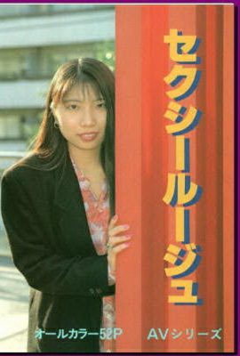 Bintang Porno di Ura-Books Sexy Luge (49p)