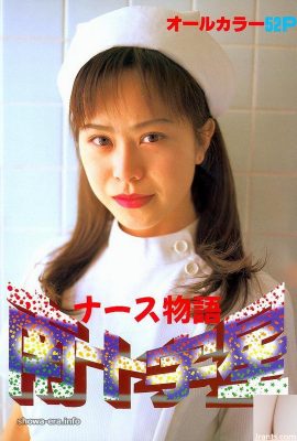 Bintang porno Chizuru Kawai di Ura-Books Nurse Story Southern Cross (54p)