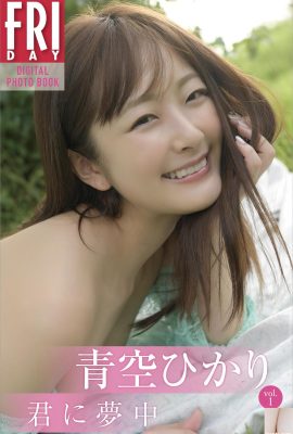 (Qinggong ひかお) Senyuman manis begitu indah sehingga udara berubah manis (27p)