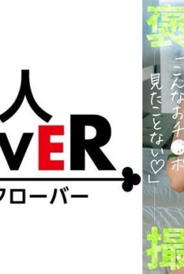 (《Benar -benar subyektif x Blissful pertama kali》 Dick Gal Delivery Girl dicintai olehnya, tapi dia sepenuhnya menegaskan dia …! (15p)