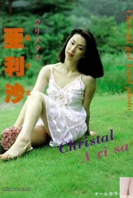 Bintang porno di Ura-Books Arisa Crystal Arisa (52p)