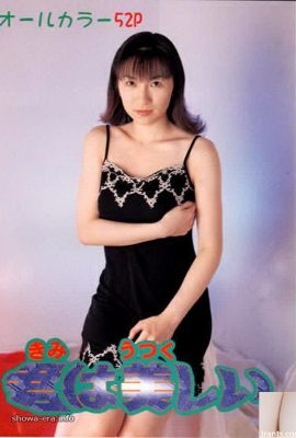 Bintang porno di Ura-Books You Are Beautiful (52p)