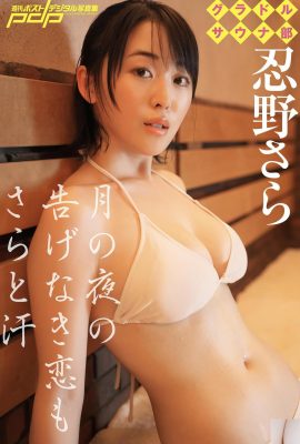 (Nino さら) Kurva yang adil dan anggun sangat panas …. payudara yang indah juga sangat busuk (31p)