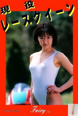 Bintang Porno Rui Misaki di Ura-Books Active Race Queen (52p)
