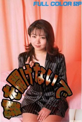 Bintang porno di URA-Books Don’t Unclock (52p)