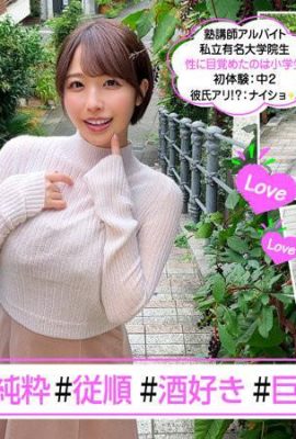 Amatir hoi hoi shiho-chan