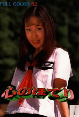 Bintang porno di Ura-Books Hot Springs of the Heart (50p)