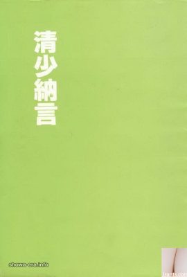 Bintang porno di Ura-Books Qing Shao Nayan (63p)