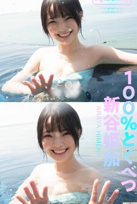 (Shintani Hikaru) Senyuman manisku sedang jatuh cinta pada pandangan pertama! Itu tak tertahankan (22p)