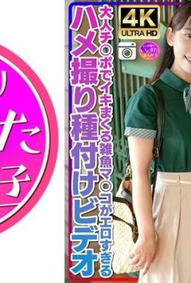 (Idol Raw Stone) Yoko-chan, 18 tahun seorang gadis lucu dan cantik dengan idola otaku ditemukan saat mengambil di Nagoya! … (21p)