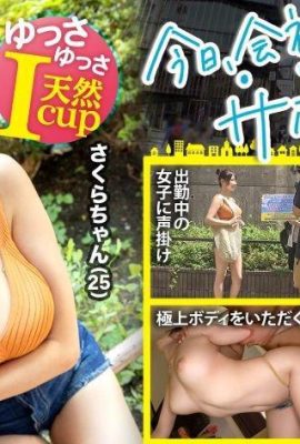 Menghaluskan tekanan payudara! (Gotanda Masseuse adalah i-cup yang indah, dan mudah digunakan) GO AMAZING … (19p)