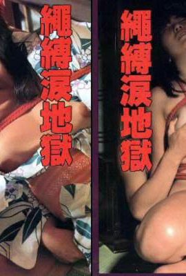 Bintang porno di Ura-Books Hell (46p)