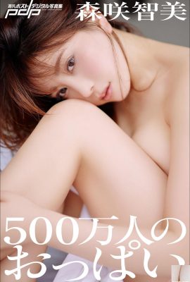 Morisaki Tomomi 5 Juta Poobs Mingguan Koleksi Foto Digital (104p)