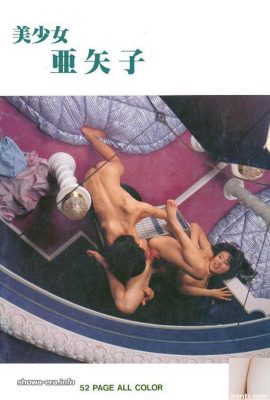 Yoshiko Miyaji Porno Bintang Di Urabon-Books Gadis Cantik Ayako (55p)