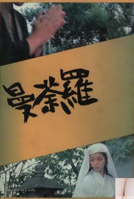 Yu ShimamotoBintang porno di Urabon-Books Mandala (46P)