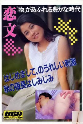 Bintang porno di Urabon-Books terbitan Lianwen Youyoutang (72P)