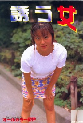 Bintang porno di penggoda Urabon-Books (52P)
