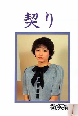 Bintang porno di Urabon-Books Commitment Smile Edition (55P)