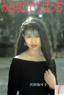 Bintang Porno Chikako Sawada di Urabon-Books Everyone Alone (55P)