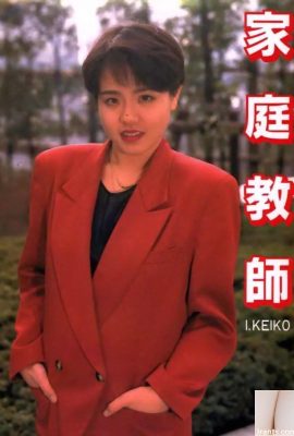 Bintang porno di Urabon-Books Tutor I.KEIKO (57P)