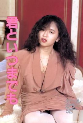 Bintang porno di Urabon-Books You and Forever (55P)