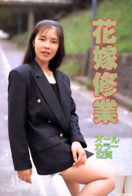 Bintang porno di Pelatihan Pengantin Urabon-Books (54P)
