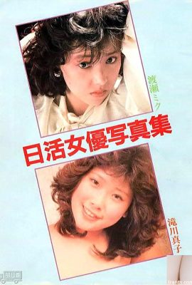 Miku Watase Mako Takigawa Bintang porno dalam koleksi foto aktris Urabon-Books Nikkatsu (52P)