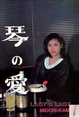 Bintang Porno di Buku Urabon Koto no Ai LADY dan LADY MIDORI KAMIJO (47P