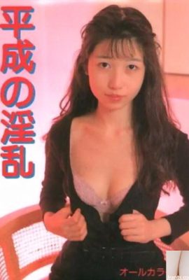 Bintang porno dalam percabulan Urabon-Books Heisei(54P)