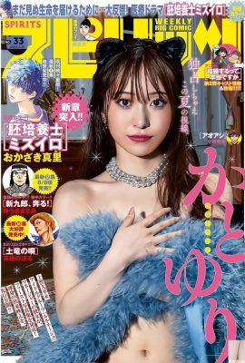 (かとゆり) Wajah dan sosok yang sempurna tak tertahankan (13P)