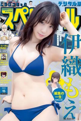(Iori Yuu) Tidak ada yang bisa menahan godaan utama untuk membebaskan tubuh (16P)