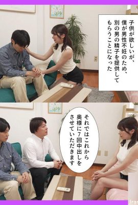 Ruu Totsuka: Saya ingin punya anak dengan istri saya, tapi karena saya tidak subur?