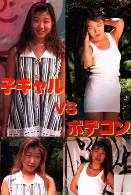 Bintang porno di Urabon-Books Child Gal VS Bodycon (50P)