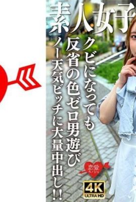 Amatir JD (Terbatas) Ria-chan, 20 tahun, aktif sebagai idola underground tetapi terhubung dengan penggemar… (21P)