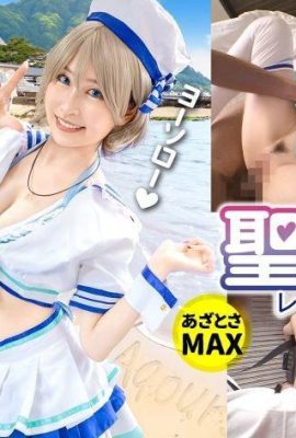 Lapisan Ziarah Tanah Suci x Hunter Episode 2 (Tanah Suci Numazu dari anime idola populer) Kostum yang menyegarkan… (21P)