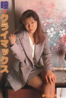Bintang porno di Urabon-Books Hitomi Climax (58P)