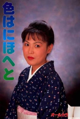 Bintang porno di Urabon-Books Iroha Nihoheto (56P)