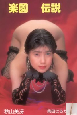 Misae Akiyama Haruka Shibata Bintang porno di Urabon-Books Paradise Legend (78P)