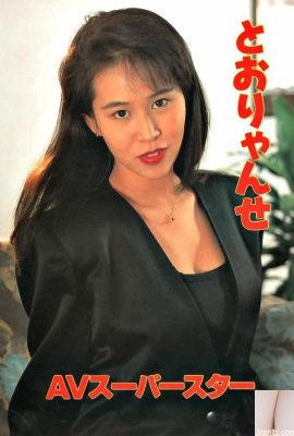 Bintang porno di Urabon-Books Toryanse (54P)