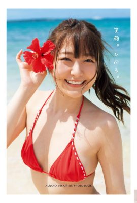 (Aozora Aoi) Malaikat cantik dengan penampilan cantiknya menjadi pusat perhatian (33P)