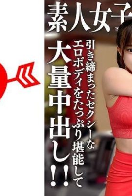 JD Amatir (Terbatas) Serina, 22 tahun, adalah JD fisik yang bekerja di gym pribadi bersama banyak wanita cantik! … (21P)