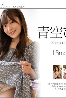 (Aozora Aoi) Penampilan menawan dan menggoda, penuh cinta (24P)