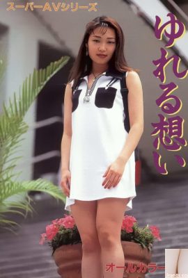 Bintang porno di Urabon-Books Yureru Omoi Super AV Series (58P)