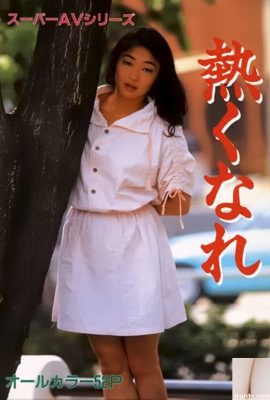 Bintang porno di Urabon-Books Get Hot Super AV Series (50P)