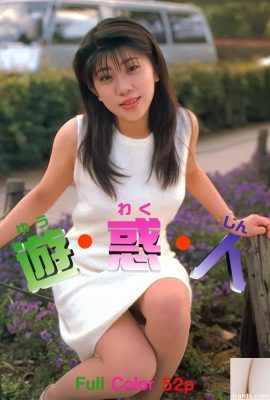 Bintang porno di Urabon-Books Yuwakujin (56P)