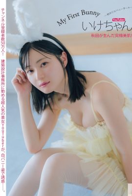 (いけちゃん) Tubuh selfie yang tertutup sangat panas sehingga membuat semua penggemar tercengang (20P)