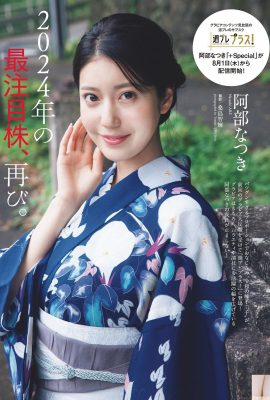 (Abe Nana) Sosoknya yang hot bikin orang tak bisa mengalihkan pandangan dan menggugah hati (12P)