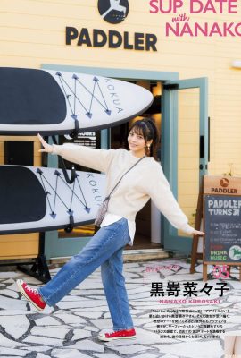 (黒嵜娜々子) Alurnya yang jahat, penuh dan dalam…membuatmu gila pada pandangan pertama (25P)